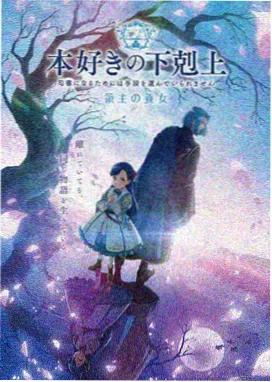 星轨之外动画海报