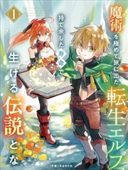 纸上银河漫画封面